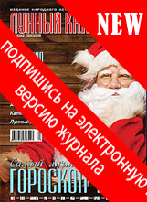 Подписка на эл. версию журнала