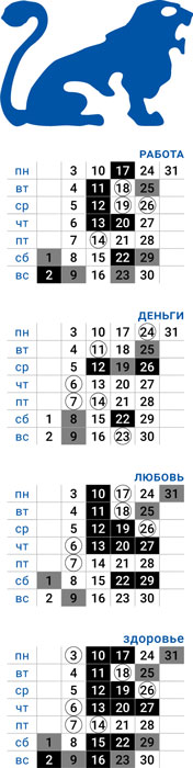 деловой лев октябрь 2022