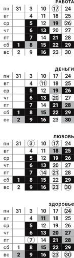 дева-октябрь-2016