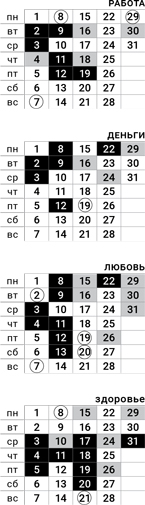 дева-октябрь-2018