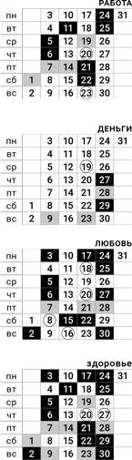 лев-днкабрь-2018