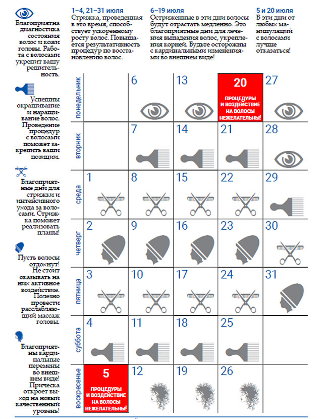 Календарь Ремпель Стрижка Волос