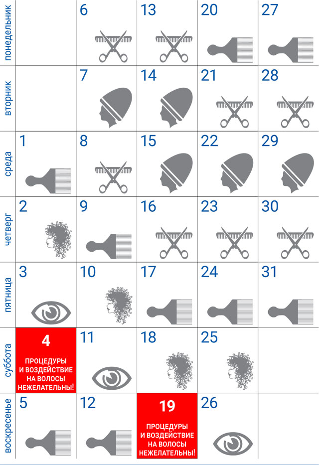 Лунный Календарь Стрижки Волос Декабрь 2023