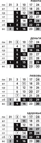 стрелец-октябрь-2016